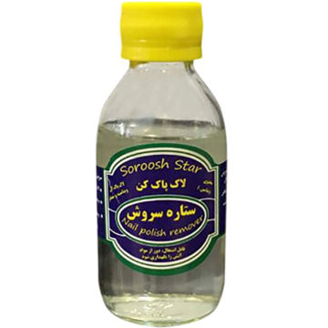 لاک پاک کن ستاره سروش